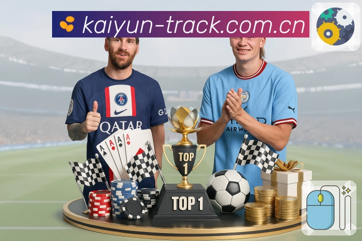 <strong>开云</strong>赛事覆盖与内容运营